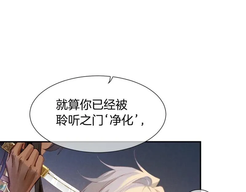 再见我的国王主角漫画,第49话 投诚？34图