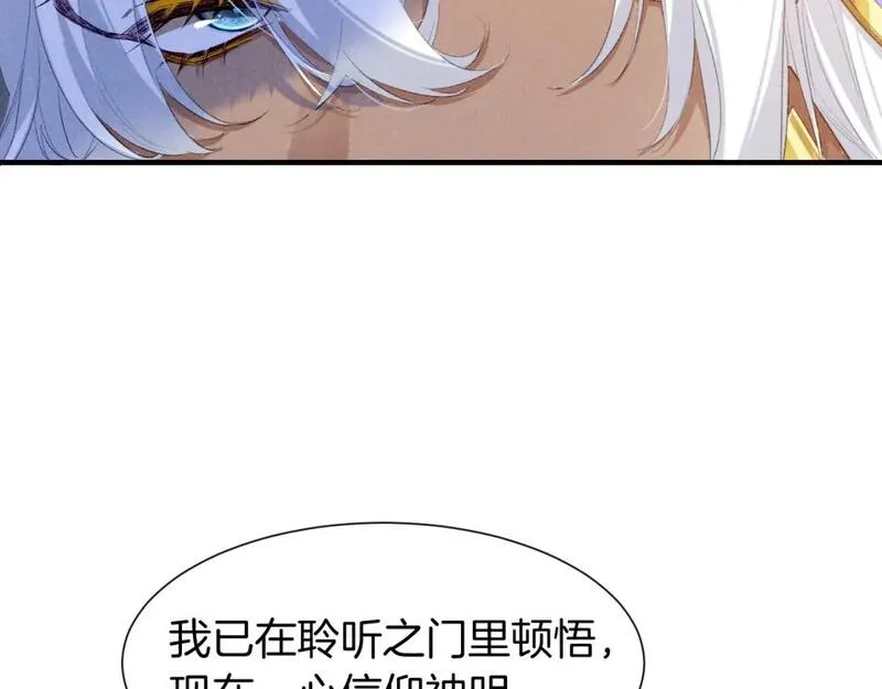 再见我的国王免费漫画漫画,第49话 投诚？28图