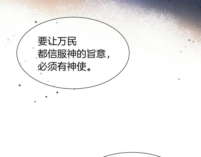 再见我的国王完整版小说免费阅读漫画,第49话 投诚？39图