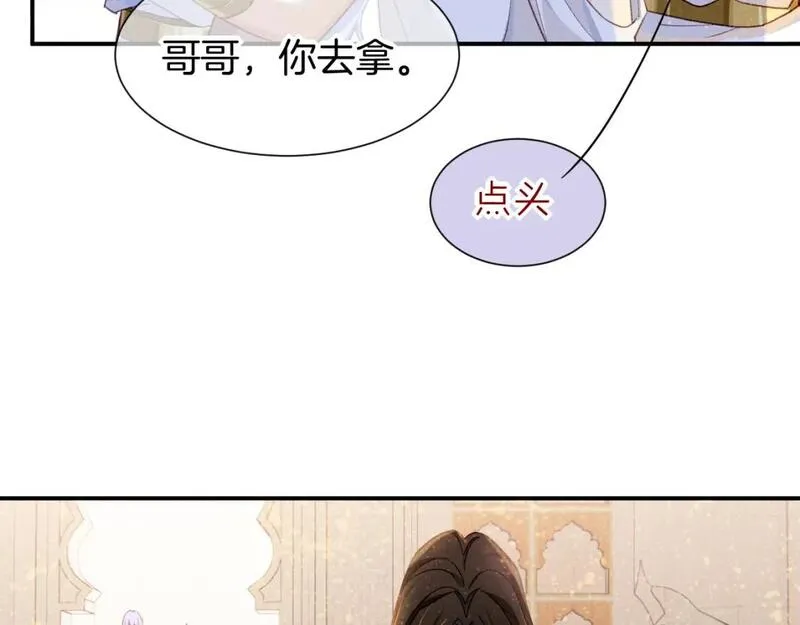 再见我的国王主角漫画,第49话 投诚？76图