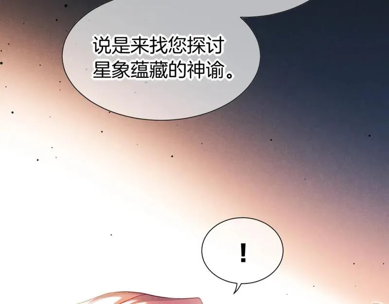 再见我的国王讲的什么漫画,第50话 下不为例45图