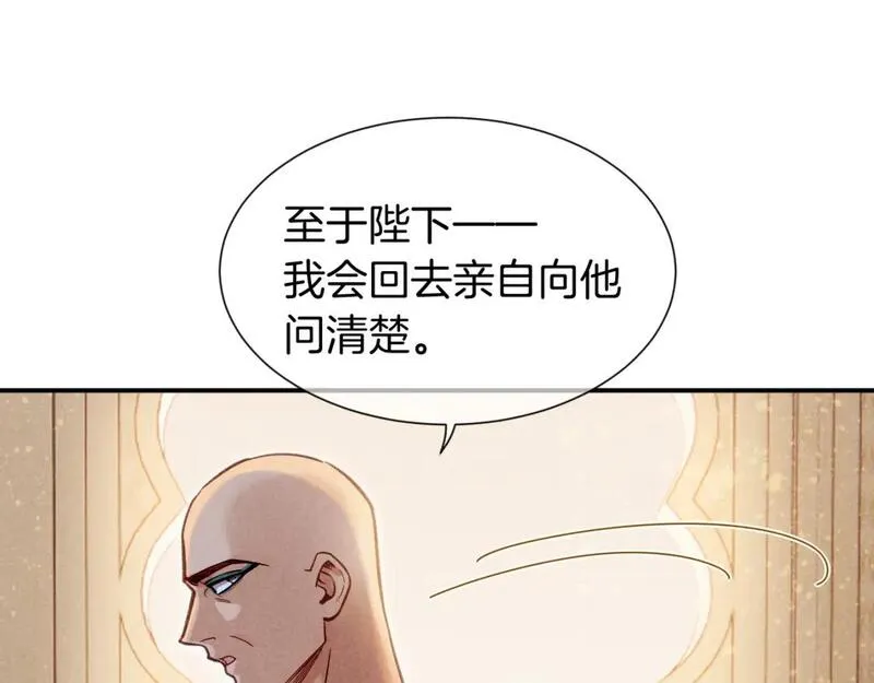 再见我的国王讲的什么漫画,第50话 下不为例73图