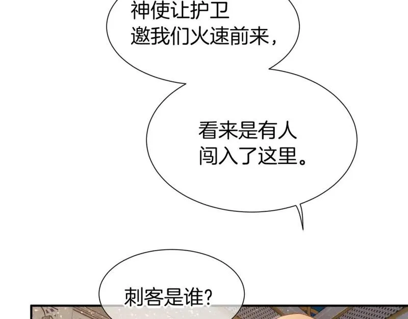 再见我的国王讲的什么漫画,第50话 下不为例67图