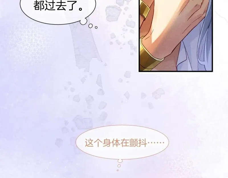 再见我的国王讲的什么漫画,第50话 下不为例84图