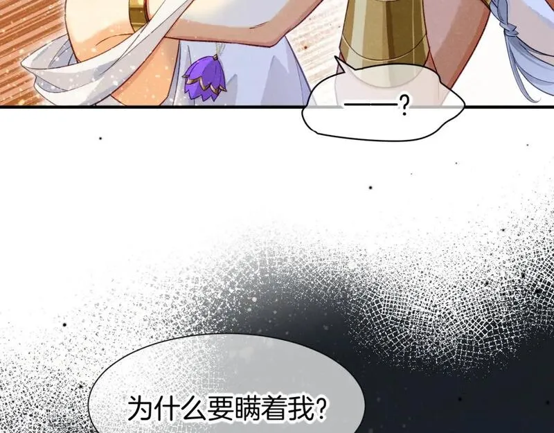 再见我的国王讲的什么漫画,第50话 下不为例94图