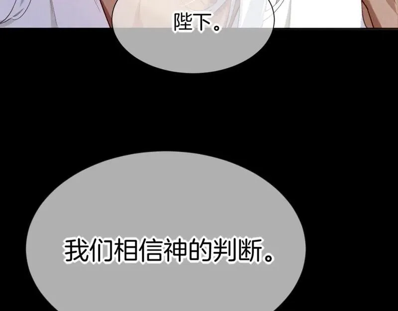 我的国王免费阅读漫画,第51话 神教的任务57图