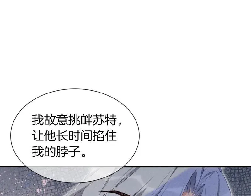 我的国王免费阅读漫画,第51话 神教的任务9图