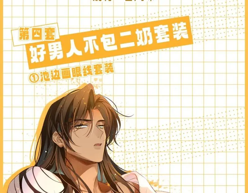 再见我的国王免费漫画漫画,第21期 特别企划：奇迹弥弥的衣橱16图