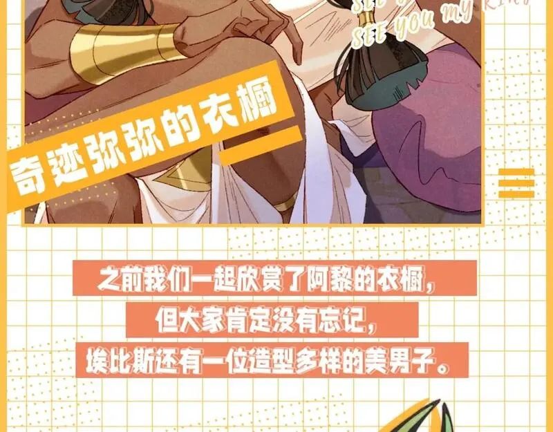 再见我的国王免费漫画漫画,第23期2图