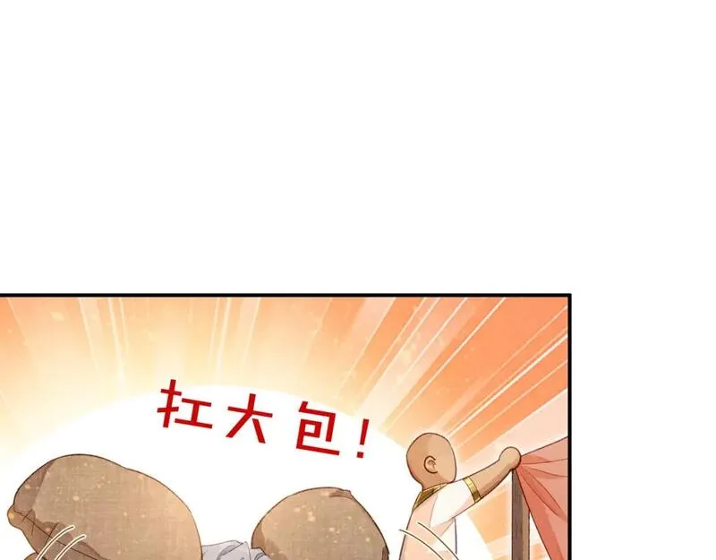 再见我的国王漫画免费观看下拉快看漫画36漫画,第52话 提提的来信8图