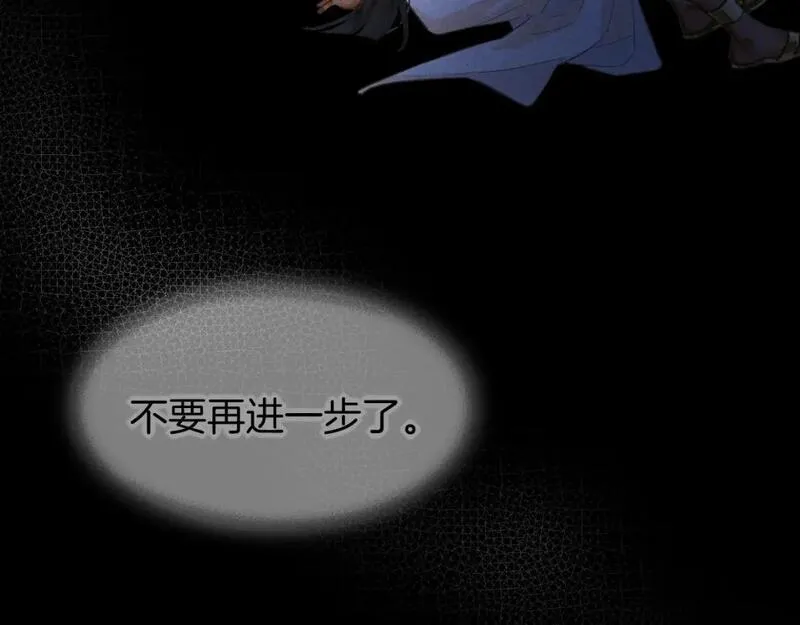 再见我的王国45漫画,第53话 无法逃离的阴影104图