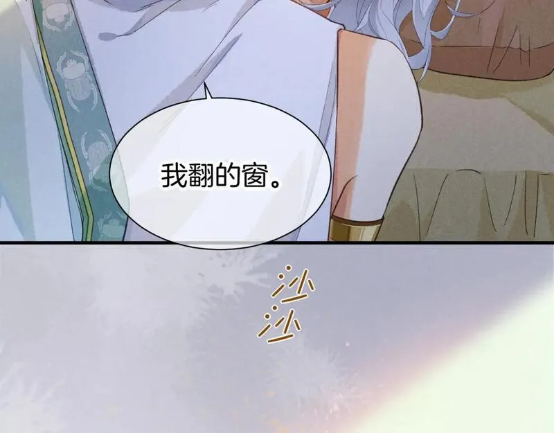 再见我的王国45漫画,第53话 无法逃离的阴影113图