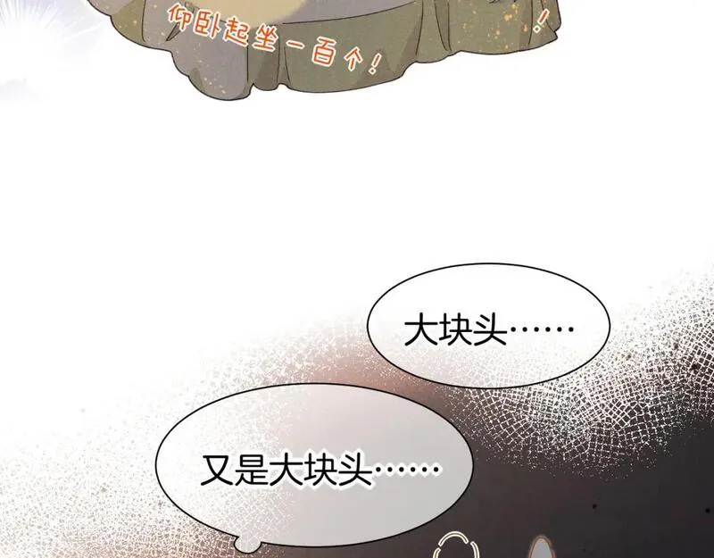 再见我的国王免费漫画漫画,第53话 无法逃离的阴影31图