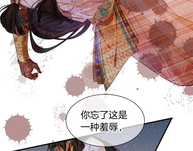 再见我的王国45漫画,第53话 无法逃离的阴影76图