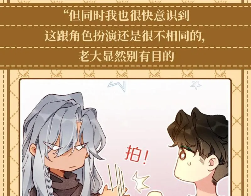 再见我的国王by温远免费漫画,第28期 整活企划：捡到了小维寄出的信！7图