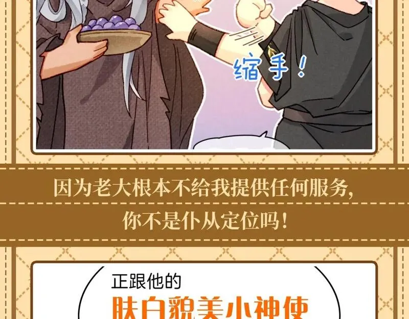 再见我的国王主角漫画,第28期 整活企划：捡到了小维寄出的信！8图