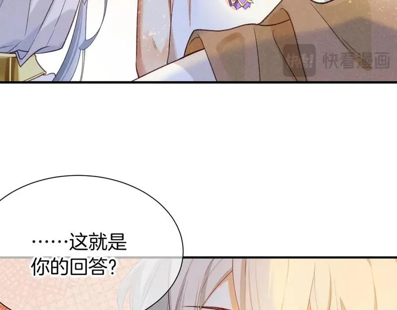 再见我的国王免费观看下拉漫画漫画,第54话  口嫌体正直16图