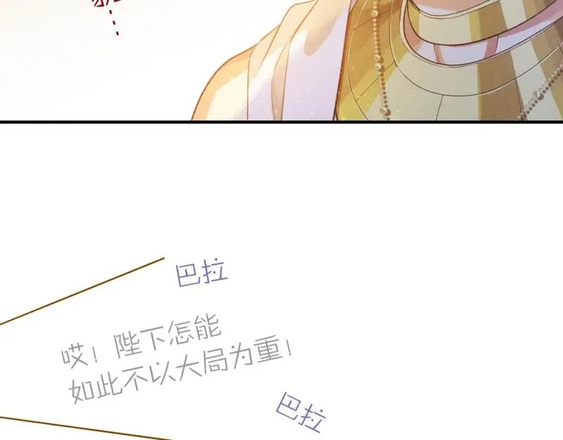 再见我的国王免费漫画漫画,第54话  口嫌体正直87图