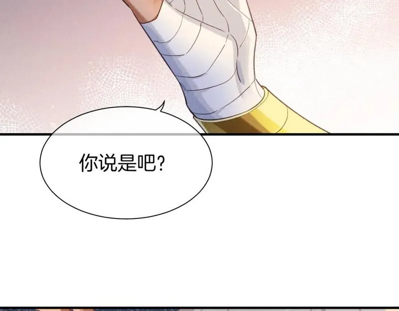 再见我的国王讲的什么漫画,第54话  口嫌体正直21图