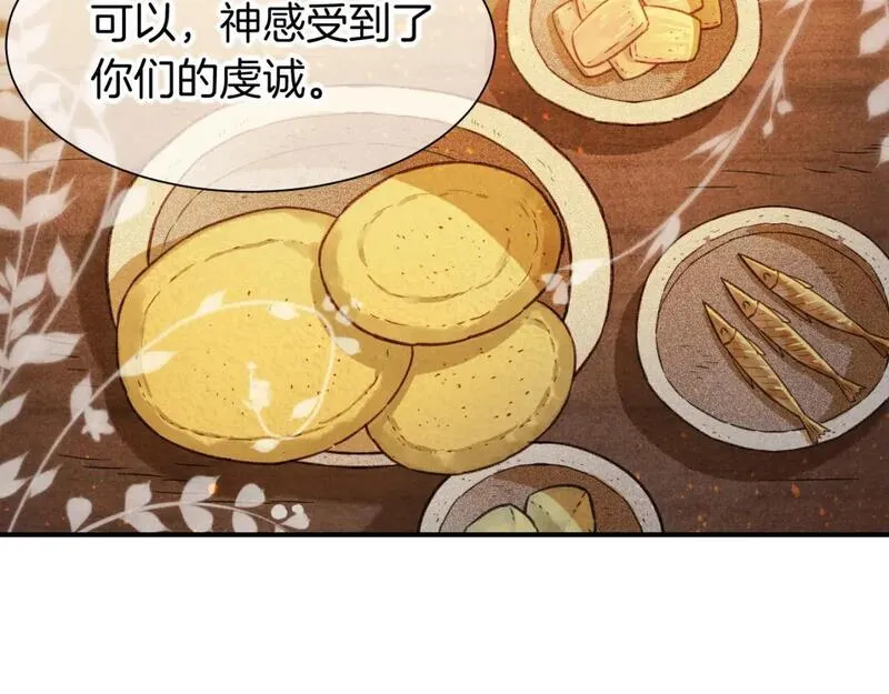 再见我的国王漫画免费观看下拉快看漫画36漫画,第54话  口嫌体正直53图