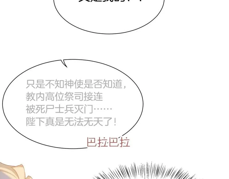 再见我的国王免费观看下拉漫画漫画,第54话  口嫌体正直74图