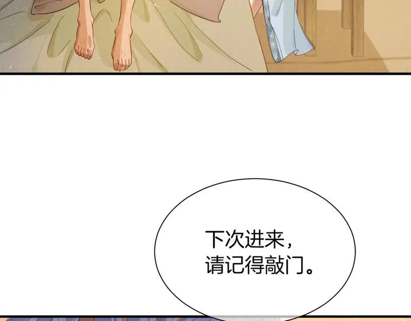 再见我的国王完整版小说免费阅读漫画,第54话  口嫌体正直14图