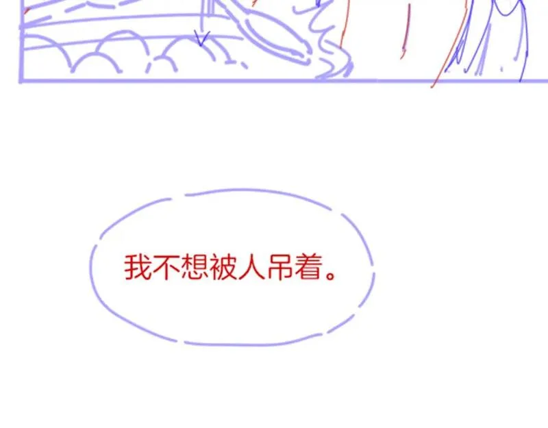 再见我的国王原著小说叫什么名字漫画,第54话  口嫌体正直139图