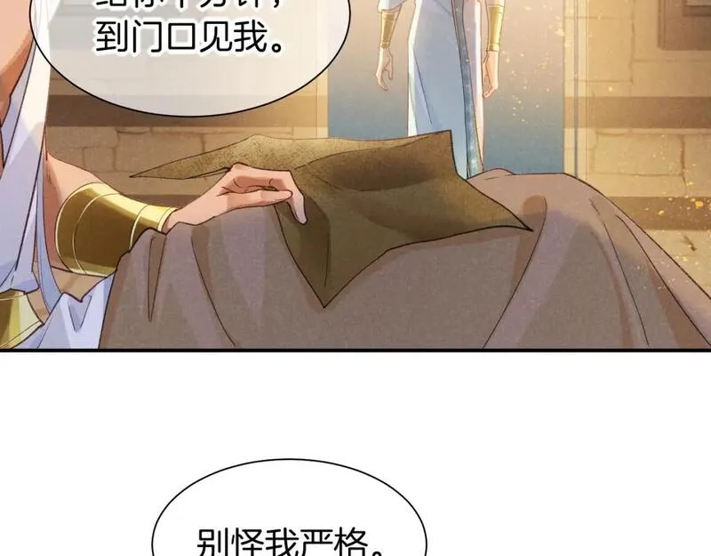 再见我的国王完整版小说免费阅读漫画,第54话  口嫌体正直30图