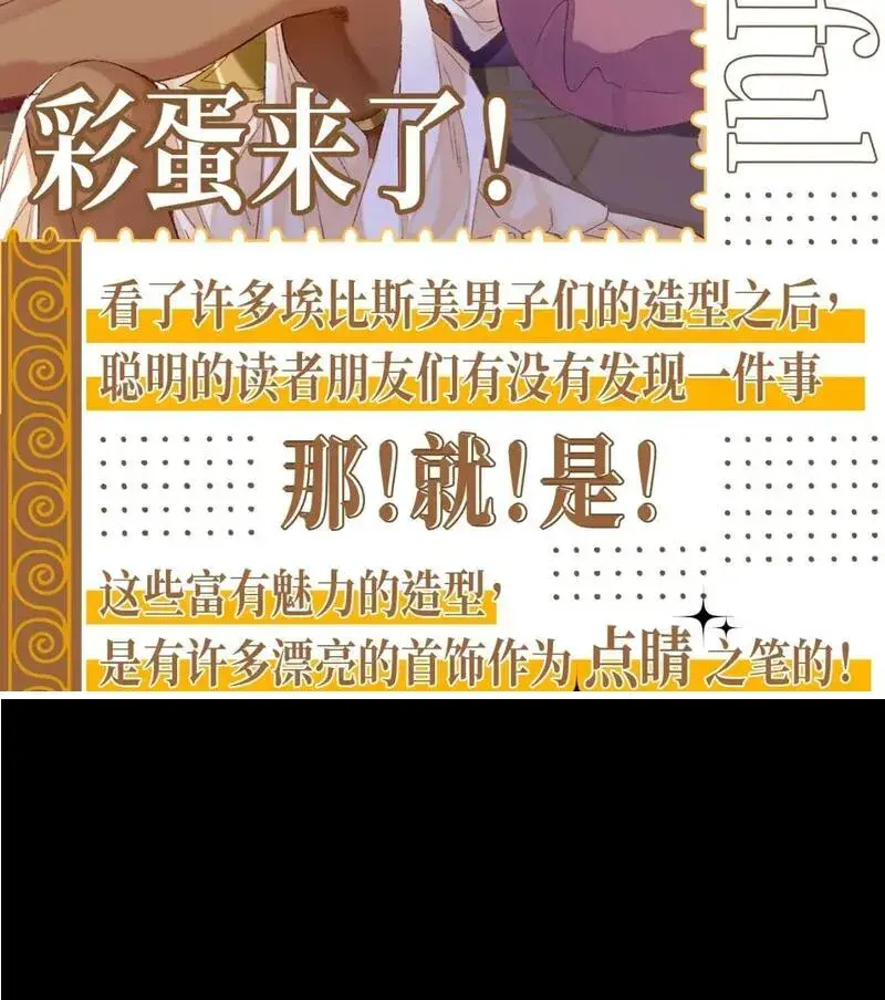 再见，我的国王漫画,第23期 整活企划：百变弥弥的造型大盘点25图