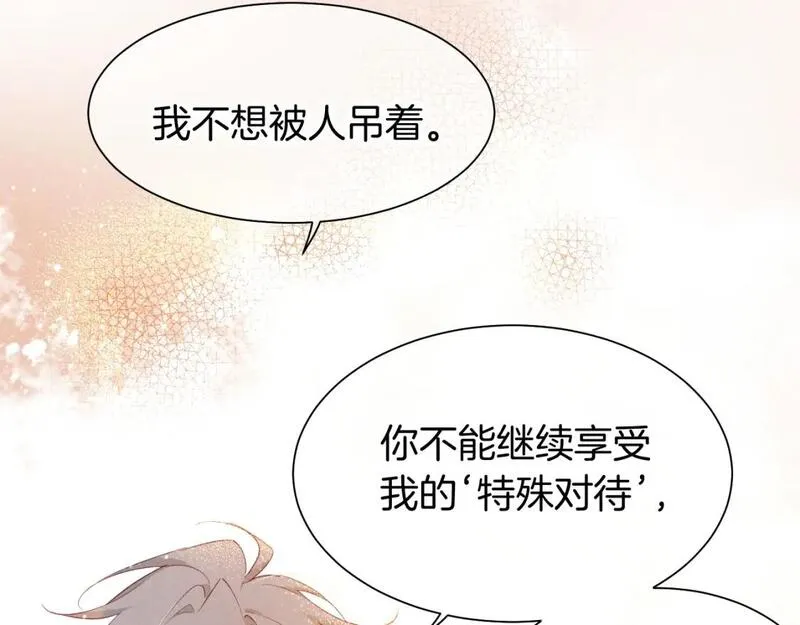 再见我的国王漫画为什么下架了漫画,第55话 逼他说出口44图