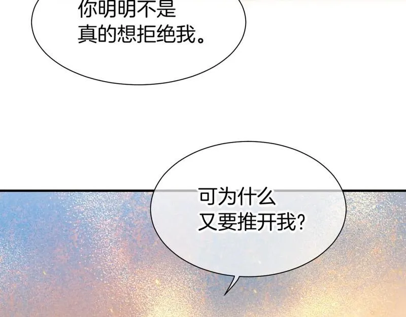 再见我的国王漫画免费观看下拉快看漫画36漫画,第55话 逼他说出口64图