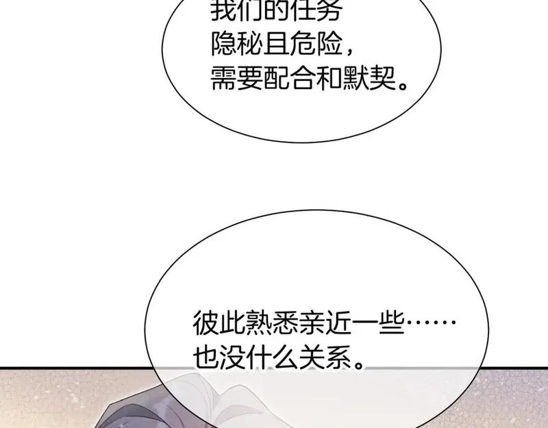 再见，我的王国漫画在线观看漫画,第55话 逼他说出口27图