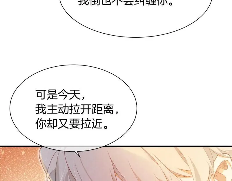 再见我的国王漫画为什么下架了漫画,第55话 逼他说出口36图