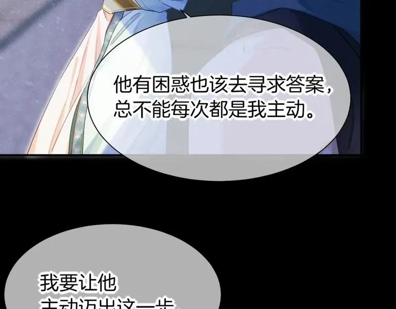 再见我的国王讲的什么漫画,第56话 小维的忠告54图