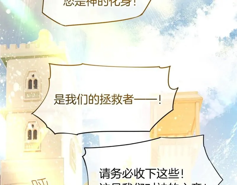 再见我的国王讲的什么漫画,第56话 小维的忠告75图