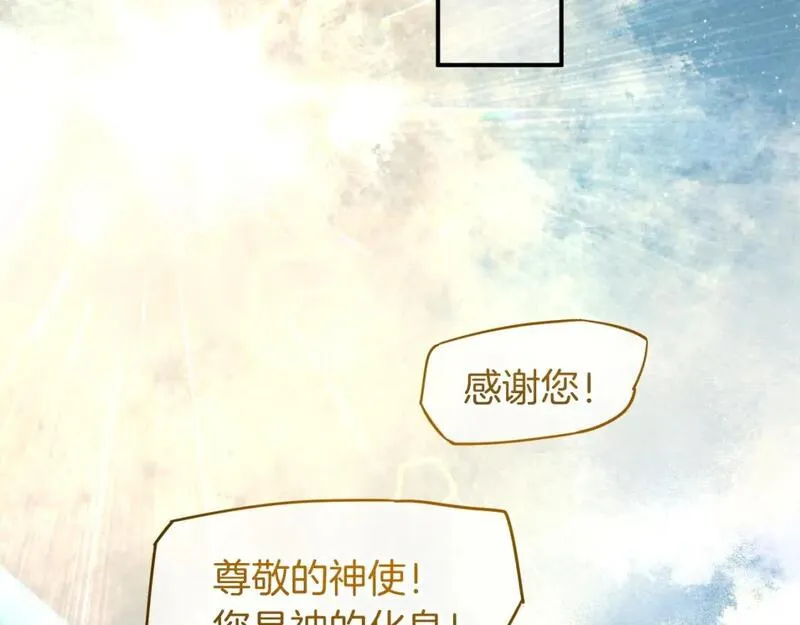 我的国王漫画免费观看下拉快看漫画漫画,第56话 小维的忠告74图