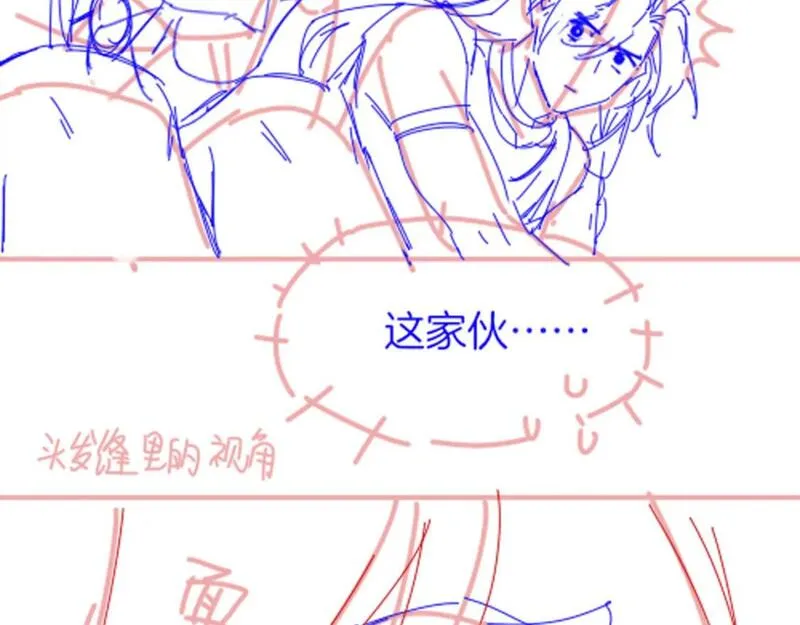 再见我的国王漫画免费观看下拉快看漫画36漫画,第56话 小维的忠告112图