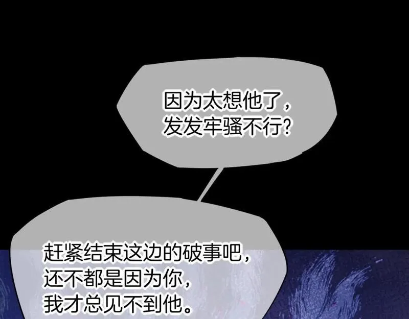 再见我的国王漫画免费观看下拉快看漫画36漫画,第56话 小维的忠告28图