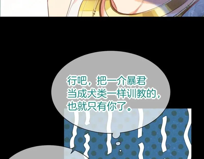 我的国王漫画免费观看下拉快看漫画漫画,第56话 小维的忠告56图