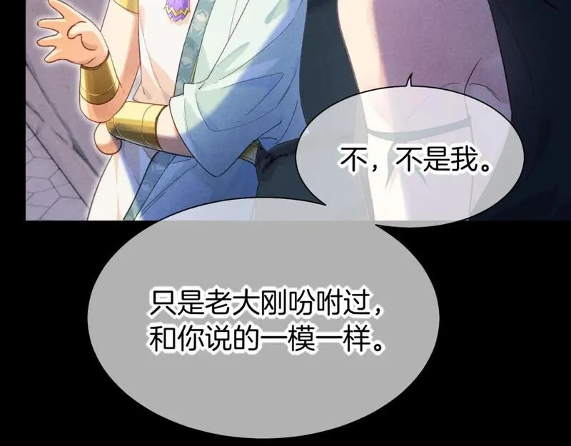 我的国王漫画免费观看下拉快看漫画漫画,第56话 小维的忠告65图