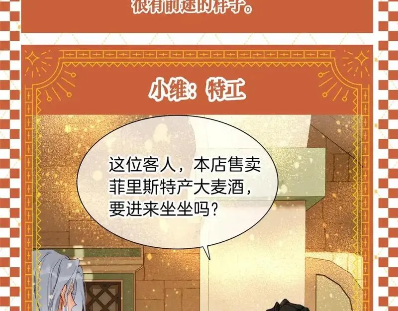 再见我的王国45漫画,第34期 整活企划：埃比斯F4现代职业畅想8图