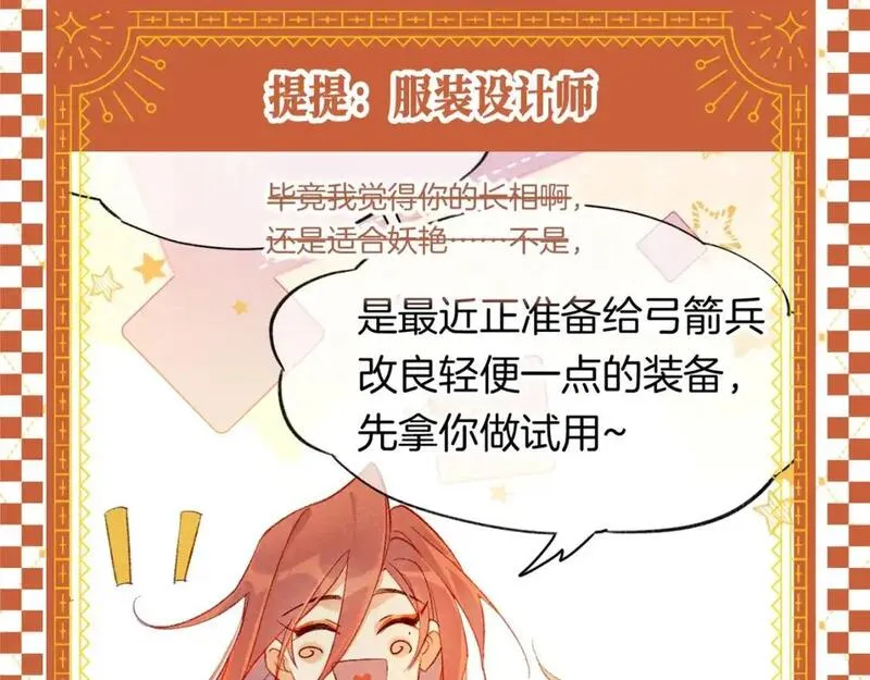 再见我的王国45漫画,第34期 整活企划：埃比斯F4现代职业畅想6图