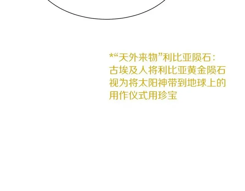 再见我的国王完整版小说免费阅读漫画,第57话 陛下来信了？？138图