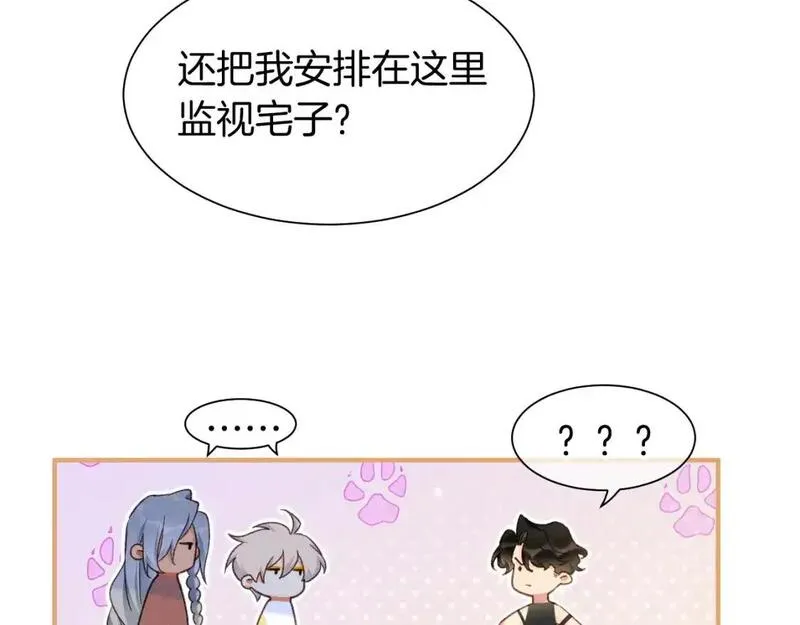 再见我的国王完整版小说免费阅读漫画,第57话 陛下来信了？？107图