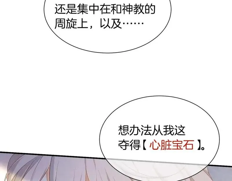 再见我的国王完整版小说免费阅读漫画,第57话 陛下来信了？？111图