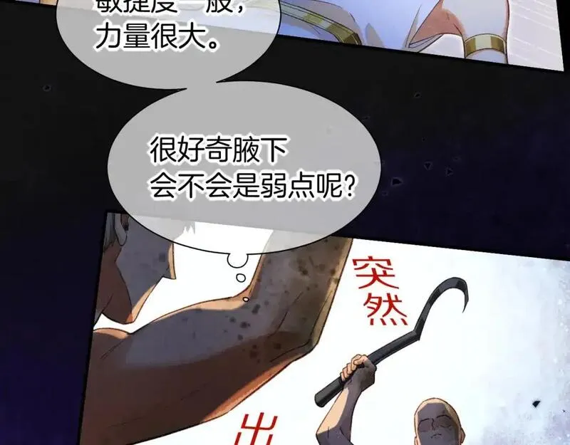 再见我的国王漫画免费观看下拉快看漫画36漫画,第58话  &lsquo;钓鱼行动&rsquo;54图