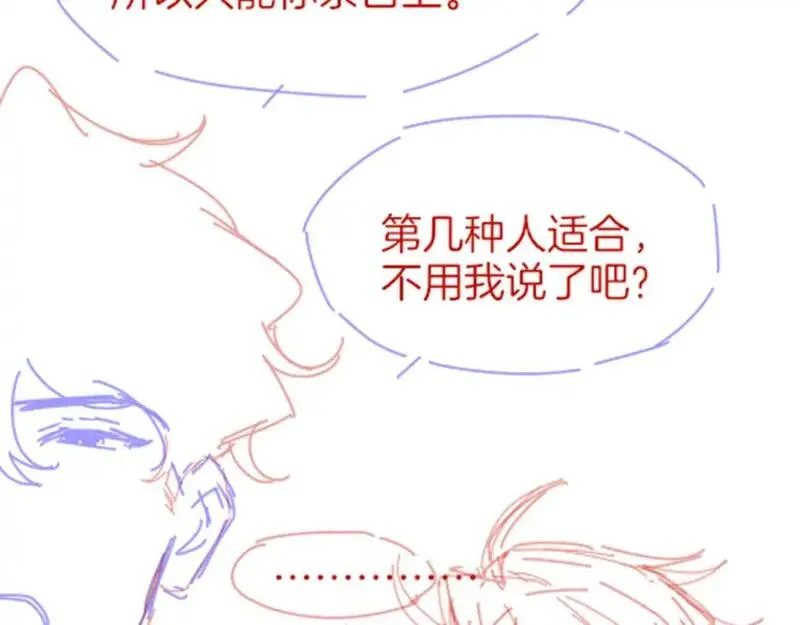 再见我的国王漫画免费观看下拉快看漫画36漫画,第58话  &lsquo;钓鱼行动&rsquo;157图