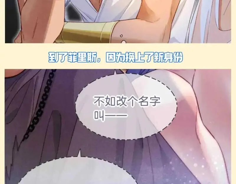 再见我的国王原著小说叫什么名字漫画,第39期 整活企划：怎么会有人吃自己的醋啊！10图