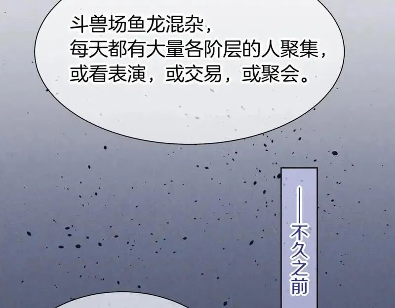 再见我的国王完整版小说免费阅读漫画,第59话 舞艺表演？？57图