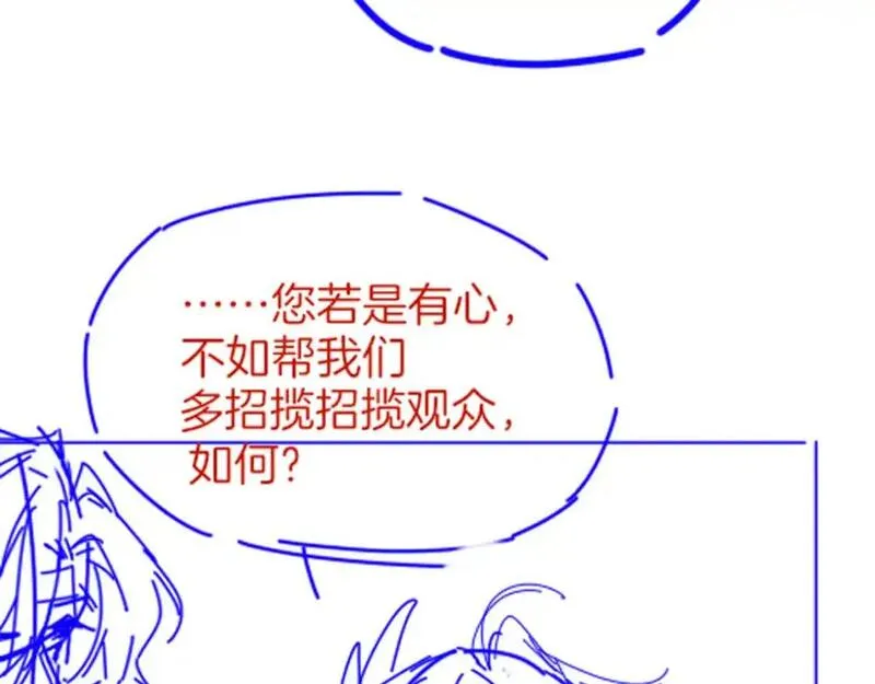 再见我的国王完整版小说免费阅读漫画,第59话 舞艺表演？？119图